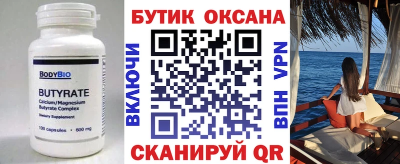 БУТИРАТ GHB Ельня