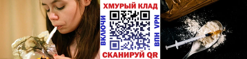 наркошоп  Ельня  ГЕРОИН Heroin 