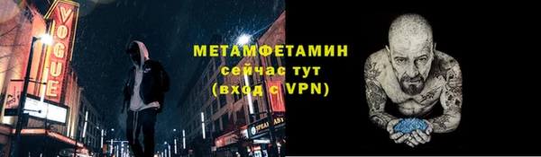 метамфетамин Грязовец