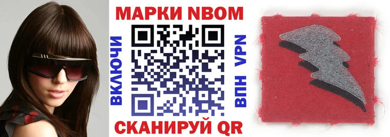 Марки 25I-NBOMe 1,5мг цена Ельня